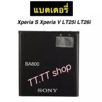 ราคา แบตเตอรี่ เดิม Sony Xperia S LT25i Xperia V LT26i AB - 0400 BA800 1700mAh (7467779480)