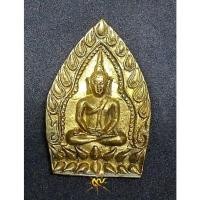 ราคา เหรียญเจ้าสัวบูดดา 100 ปี หลวงปู่บุดดา วัดกลางชูศรีเจริญสุข บางระจัน จ.สิงห์บุรี เนื้อโลหะผสม ทันหลวงพ่อปลุกเสก (11963046417)