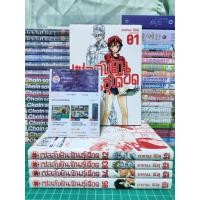 ราคา เซลล์ขยันพันธุ์เดือด เล่ม1-5 ครบจบ หนังสือการ์ตูน มังงะ (14242760099)