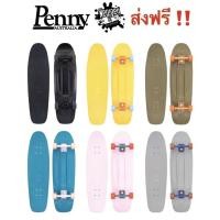 ราคา ‼️ของใหม่ พร้อมส่ง‼️ Penny Cruiser Skateboard 32" (8653927343)