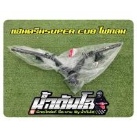 ราคา เเฮน ดรีมซุปเปอร์คัพ110 ไฟกลม ปี 2018-2020 เเท้ศูนย์ Honda (11877563266)