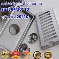 ราคา ตะแกรงระบายน้ำสแตนเลส sus304 Stainless steel bathroom long floor drain (52954367084)