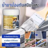 ราคา 【ปลอดสารพิษ/ป้องกันสนิม10ปี】สารป้องกันสนิม/น้ำยาเคลือบโลหะ/ฟื้นฟูพื้นผิว น้ำยาป้องกันสนิมสูตรน้ำ สำหรับซ่อมรถยนต์/เครื่องจักร/อุปกรณ์ครัวเรือน (54801543345)