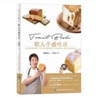 ราคา หนังสือขนมปัง/เบเกอรี่ แบบปกอ่อน ภาษาจีน (5986579133)
