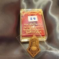 ราคา เหรียญกันชง ทรงจำปีเล็ก รุ่น 5 เนื้อทองแดงขัดเงา หลวงพ่ออิฐ วัดจุฬามณี สมุทรสาคร แบ่งปัน 1 เหรียญ (13589792114)