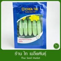 ราคา แตงกวา ไฮโซ เมล็ดพันธุ์ แตงกวา ลูกผสม ตรา เจียไต๋ บรรจุ 50 กรัม (42953831173)