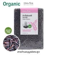 ราคา ข้าวไรซ์เบอร์รี่ Organic Lemon Farm 1 kg ข้าวอินทรีย์ | ข้าว Organic | ข้าวกล้อง (20809114806)