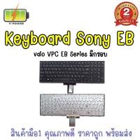 ราคา KEYBOARD SONY EB (มีกรอบ) สำหรับ SONY VAIO VPC-ED/EB (ไทย-ENG) (8095301831)