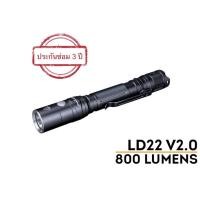 ราคา ไฟฉาย Fenix ​​LD22 V2.0 - 800 ลูเมน EDC ขนาดกะทัดรัด (22514679981)