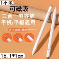 ราคา หน้าจอสัมผัส Capacitive ปากกาโทรศัพท์มือถือแท็บเล็ต Universal Stylus จิตรกรรม Stylus Point Touch Retouching Fine-Tip Touch Pen (48451613931)