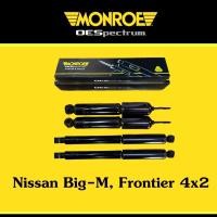 ราคา Monroe โช๊คอัพ โช๊คหน้า โช๊คหลัง นิสสัน บิ๊กเอ็ม Nissan BigM Big M (16485824250)