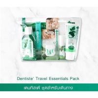 ราคา Dentiste travel essentials pack เดนทิสเต้ ชุดสำหรับเดินทาง (29703158457)