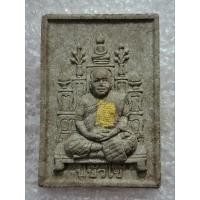 ราคา พระผงโต๊ะหมู่ รูปเหมือน หลวงปู่บัวไข วัดสันติสังฆาราม รุ่นแรก ติดจีวร สกลนคร เนื้อผงพุทธคุณ (9823854704)