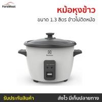 ราคา หม้อหุงข้าว Electrolux ขนาด 1.3 ลิตร ข้าวไม่ติดหม้อ E2RC1-220W - หม้อหุงข้าวดิจิตอล (25257094121)