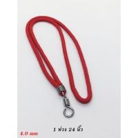 ราคา สร้อยคอเชือกร่มใหญ่ สีแดง 1-3 ห่วง (6957178561)