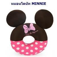 ราคา หมอนโดนัท Minnie 15" ของลิขสิทธิ์แท้ ผ้า T/C ใบใหญ่ กอดนุ่ม (9515485017)