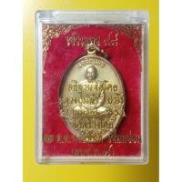 ราคา เหรียญเจริญพร​ หลวงปู่แผ้ว​ ปวโร​ เนื้อฝาบาตร​ รุ่นเจริญพร88 กล่องเดิม​ จ.นครปฐม (41878514021)