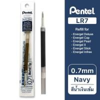 ราคา Pentel ไส้ปากกา เพนเทล Energel 0.7mm - หมึกสีน้ำเงินเข้ม (13328938395)
