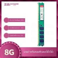 ราคา แท่งหน่วยความจำคอมพิวเตอร์เดสก์ท็อป DDR3 8G 1600รุ่นใหม่ของ Jinzhi เข้ากันได้กับ1333 4G 2G 1.5V (44804377964)