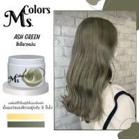 ราคา มิสคัลเลอร์ ทรีทเม้นเปลี่ยนสีผม สีเขียวหม่น บรอนซ์เทาหม่น (19230835588)