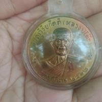 ราคา เหรียญหลวงปู่โต๊ะวัดประดู่ฉิมพลีพ.ศ 2512 (21580204277)