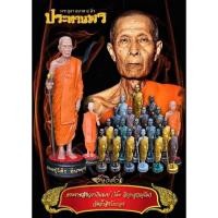 ราคา ส่งฟรีไม่ใช้โค้ด องค์หล่อหลวงปู่โต๊ะ สวยคมชัด8นิ้ว (23019448531)