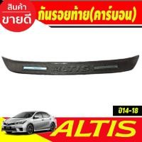 ราคา กันรอยท้าย ลายคาร์บอน โตโยต้า อัลติส Toyota Altis 2014 2015 2016 2017 2018 A (28174327605)