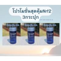 ราคา Protandim NRF2 (โปรแทนดิม 3ขวด) (26230429630)