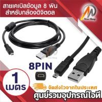 ราคา กล้องสายเคเบิลข้อมูลUSBสำหรับNikon C Oolpix L19 L20 L100 S620 UC-E6ที่มีราคาต่ำ (7737373779)