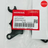 ราคา ชุดผ้าเบรกหน้า รหัสสินค้า 06455-K46-N21 สำหรับรถ HONDA CLICK150I, CLICK160 แท้เบิกศูนย์100% (54600161452)