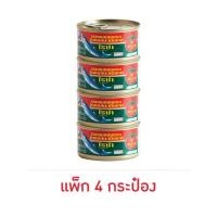 ราคา โรซ่าปลาแมคเคอเรลในซอสมะเขือเทศ 190 กรัม (แพ็ก 4 กระป๋อง) (29703789687)