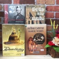 ราคา พีระมิดสองแผ่นดินS8454 สมเด็จพระนเรศวรมหาราชS8455 หญิงชาวสยามS8456 เอบราแฮมลิงคอล์นS8457 (27288194211)