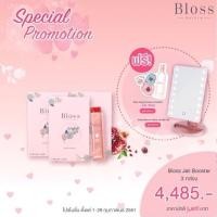 ราคา [ปลอมคืนเงิน] ล๊อตใหม่Bloss Jeli Booster x3 กล่อง แถมฟรี! กระจกไฟ LED และ Emulsion 24 ซอง (822683603)