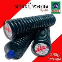 ราคา จารบีหลอด จระเข้ รุ่น SG-406 (1ลัง/20หลอด) ปริมาณ 390กรัม เนื้อจารบี จารบีจระเข้ จารบี จาระบีหลอด จาระบี (19493980038)