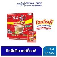 ราคา [เซ็ต 1 แผง] กาแฟบิวติสริน เดย์ท็อกซ์ รุ่นแผง 24 ซอง (673288505)