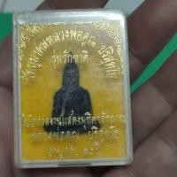 ราคา หลวงพ่อคูณ ปริสุทโธ วัดบ้านไร่ อำเภอด่านขุนทด นครราชสีมา (25830220168)