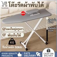 ราคา โต๊ะรีดผ้า 125*31*86cm ที่ยืนรีดผ้า โต๊ะรีดผ้าแบบพับได้ โต๊ะรีดผ้า แบบ ยืน โต๊ะรีดผ้าปรับได้ 6 ระดับ รับน้ำหนักได้50กก (27421790374)