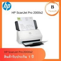 ราคา สแกนเนอร์ HP ScanJet Pro 2000 s2 Sheet-feed สินค้าของแท้ รับประกันศูนย์ (27029615732)