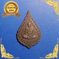 ราคา เหรียญพัดยศ พระอาจารย์วัน อุตฺโม ( พระอุดมสังวรวิสุทธิเถร ) วัดถ้ำอภัยดำรงธรรม หลังพระสังกัจจาย จ.สกลนคร ปี2520 (23634708048)