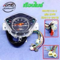 ราคา เรือนไมล์ เวฟ110i ปี2014-2018 สตาร์ทมือ ชุดเรือนไมล์ (25739168511)