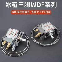 ราคา เซ็นเซอร์ควบคุมอุณหภูมิ WDF18 สำหรับตู้เย็น Vatti, Panasonic, Siemens (46603690788)