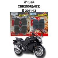 ราคา ผ้าเบรค HONDA CBR250R(ABS) ปี2011-13 ยี่ห้อ Enduro (26526269823)