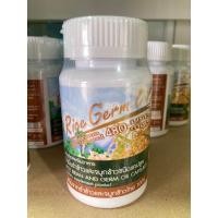 ราคา น้ำมันรำข้าว และจมูกข้าว ชนิดแคปซูล (60 แคปซูล) Rice Germ Oil 480 mg. (24850030710)