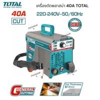 ราคา TOTAL เครื่องตัดพลาสม่า อินเตอร์เตอร์ 40Ah รุ่น TCUT401( Inverter plasma cutter ) เครื่องตัดเหล็ก (52756404004)