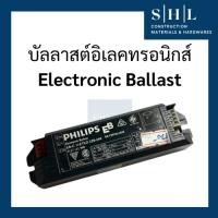 ราคา (ลดราคาล้างสต็อก) บัลลาสต์อิเลคทรอนิกส์ Electronic Ballast ฟิลิปส์ Philips EB-C 118 TLD 18W 220-240V (40518513041)
