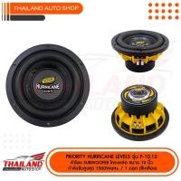 ราคา PRIORITY P-10.12 ลำโพง SUBWOOFER โครงหล่อ ขนาด 10 นิ้ว กำลังขับสูงสุด 2000Watts. / 1 ดอก (7017838792)