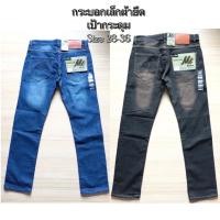ราคา กางเกงยีนส์ผู้ชาย ขากระบอกเล็ก ผ้ายืด เป้ากระดุม (ไซส์ 28-36) #เก็บเงินปลายทาง (23641230571)