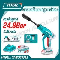 ราคา TOTAL เครื่องฉีดน้ำแรงดันสูงแบบไร้สาย 20V 24.8Bar รุ่น TPWLI2036 TPWLI20362 (Li-ion Pressure Washer) (25794405577)