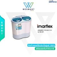 ราคา imarflex เครื่องซักผ้า ขนาดถังซัก 2 กิโลกรัม รุ่น WM-201/รับประกันสินค้า 1 ปี (22850860771)