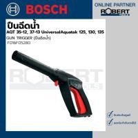 ราคา Bosch รุ่น GUN TRIGGER ปืนฉีดน้ำ AQT 35-12, 37-13 UniversalAquatak 125, 130, 135 (1ชิ้น) (F016F05280) (12655784445)